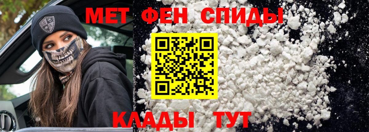 АМФ 97%  Вход с VPN  Амфетамин  Мценск 