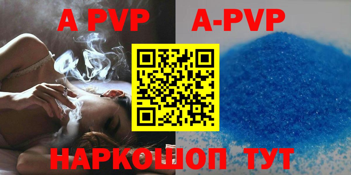 APVP крисы CK Мценск