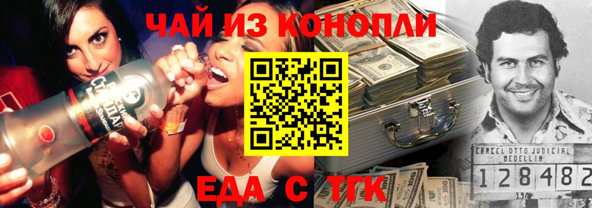 Cannafood марихуана  Вход с VPN  Мценск 