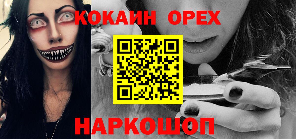 COCAIN Fish Scale Мценск