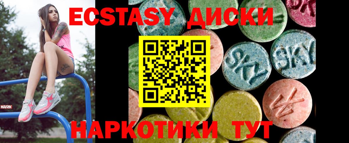 купить   Ecstasy Дубай  Ecstasy  Вход с VPN  Мценск 