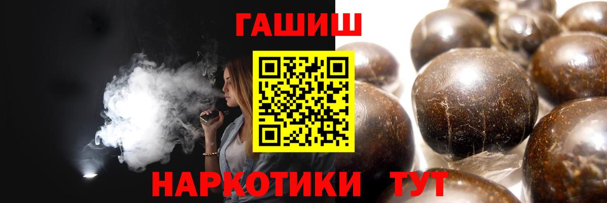 Гашиш Premium  Вход с VPN  Мценск 