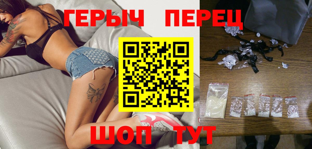 Героин герыч  Вход с VPN  Героин  Мценск 
