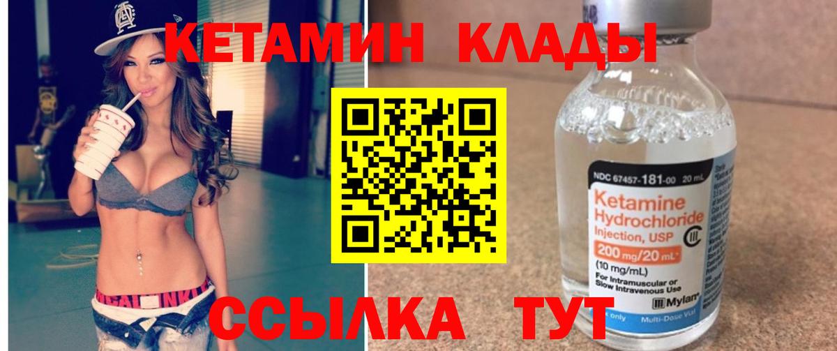 Мценск  Кетамин ketamine  мега tor  Вход с VPN 