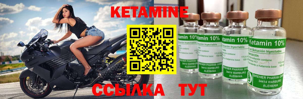 Кетамин VHQ Мценск