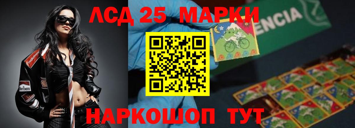 LSD-25 экстази кислота Мценск