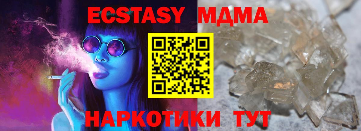 Мценск  MDMA Molly  Вход с VPN 