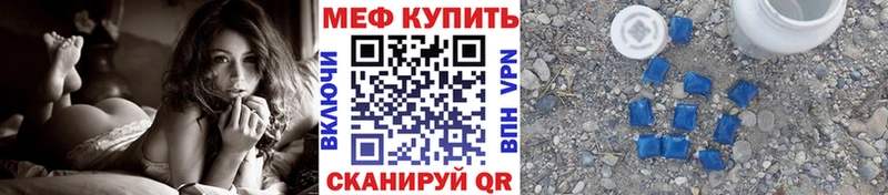 МЕФ кристаллы  блэк спрут   Мценск  наркошоп 