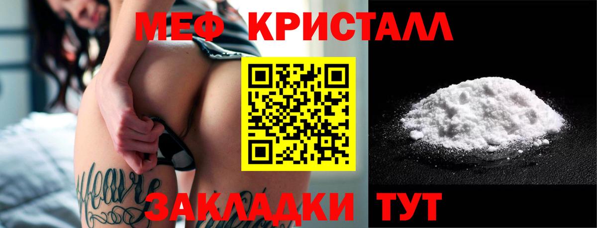 Мефедрон мука Мценск