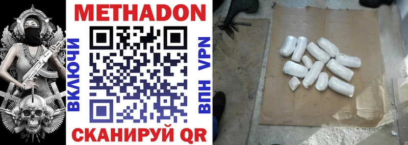 Метадон VHQ  Мценск 