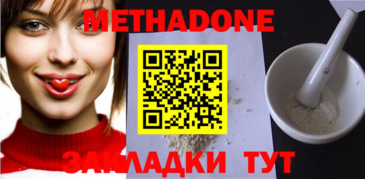 Метадон белоснежный  Метадон белоснежный  Мценск  kraken как войти  Вход с VPN 