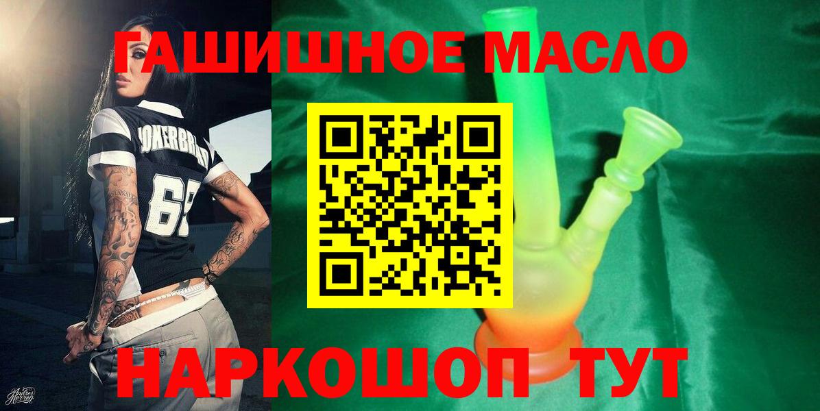 Дистиллят ТГК вейп с тгк  Вход с VPN  Мценск 
