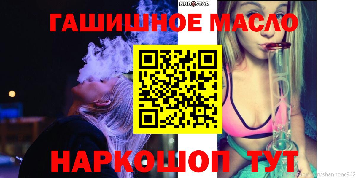 Мефедрон   Мценск  Бошки Шишки  Вход с VPN  ГАШ 