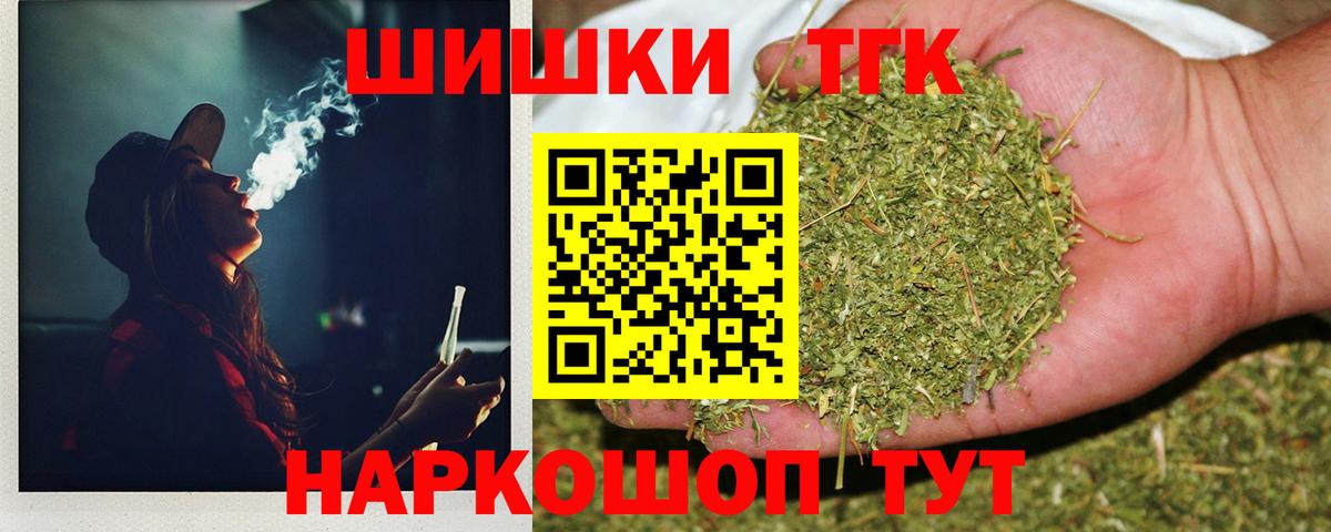 Бошки марихуана AK-47 Мценск