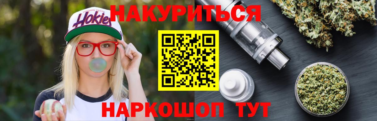 Бошки марихуана AK-47  МАРИХУАНА AK-47  Вход с VPN  МАРИХУАНА Bruce Banner  Мценск 